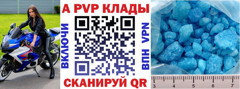 Alpha PVP мука Николаевск