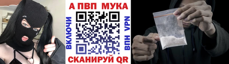 что такое наркотик  Николаевск  APVP кристаллы 