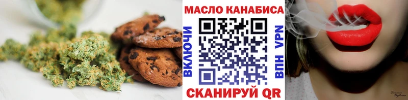 Canna-Cookies конопля Николаевск