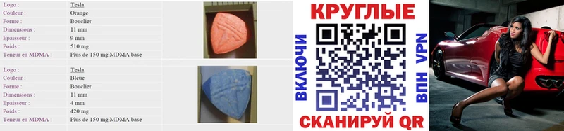 Ecstasy TESLA  сайты даркнета как зайти  Николаевск 