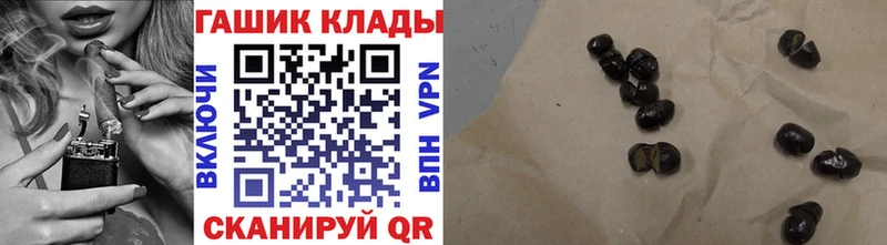 ГАШ hashish  Николаевск 