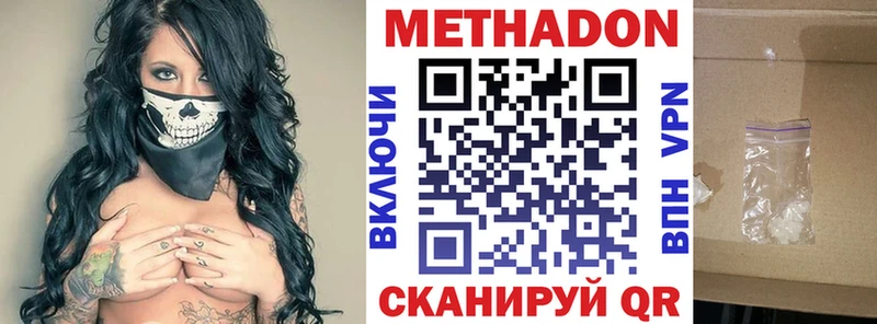 Метадон белоснежный купить наркотики цена Николаевск